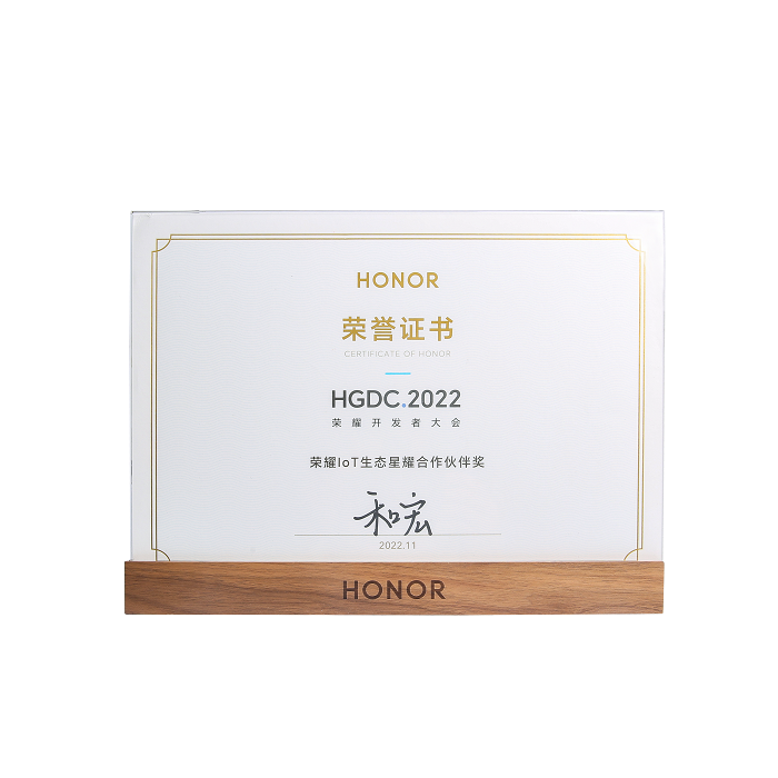喜报 | 买球赛荣膺“荣耀IoT生态星耀合作伙伴奖”