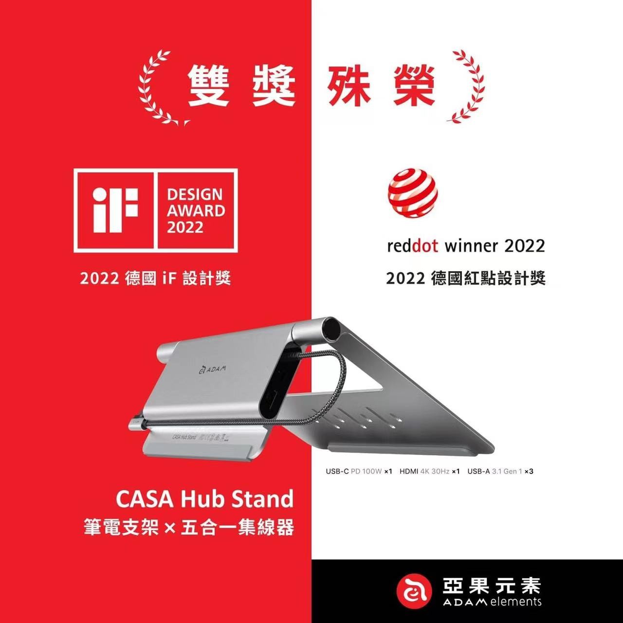 喜报 |买球赛设计，喜提IF及红点大奖！